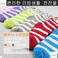 따뜻 추위나기 등산객 캠핑족 낚시꾼 동상예방양말 수면잠옷 부모님선물