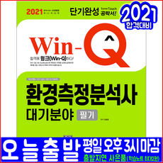 대기환경기사나합격필기