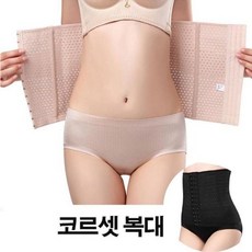 남자다이어트거들