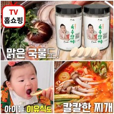 중기이유식육수팩