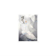 레가토그라인더
