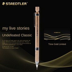 스테들러92535한정판