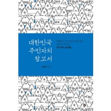 주민규하끝