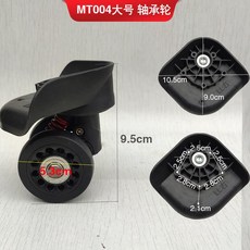 여행용캐리어바퀴