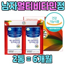 중년 아빠 종합 비타민 고용량 보충 영양 제 직장인 마카 옥타코사놀 남성 남자 전용 프리미엄 멀티 비타빈 B 어르신 어른 중년 남편 회사원 아르기닌 생신 생일 선물 60 70 세, 2개
