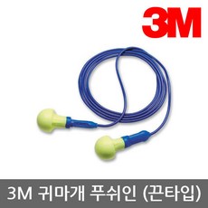 푸쉬인귀마개