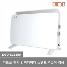 디토브 전기 컨벡터히터 DGO-EC1500 스탠드 벽걸이 겸용