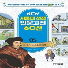 토마스모어넥타이