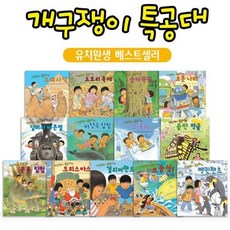 [전집] 개구쟁이특공대 (전13권) : 유치원생베스트셀러 / 세계모험 / 판타지동화 / 세계창작동화, 꼬마대통령(전집)