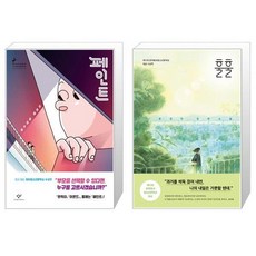 훌훌