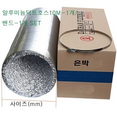 알루미늄닥트호스10M-1개 닥트호스밴드-1개 SET 75mm-10M~300mm-10M 덕트호스 환풍기자바라 환기구 은박자바라 후렉시블자바라 AL자바라 은색자바라, 알루미늄닥트300mm-10M-1개/밴드300mm-1개, 1개