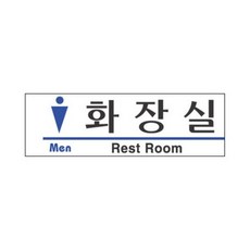 남자화장실표지판세모네모 눈 SYht + 8517띠락, 단일품