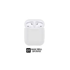 에어팟 36종 모음전, BASIC 1. 퓨어 화이트(반투명)