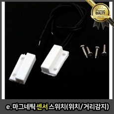 e. 마그네틱 스위치 똑딱이 콘센트 센서 조명 거리 감지 토글, 선택