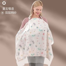 모유수유가림막