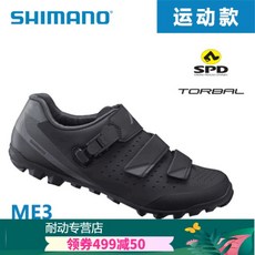 Shimano 희 마 노 XC701 XC9 MEN3 산악 자전거 트 레 킹 화 싱글 카 탄 자 물 쇠 는 운동화 ME3 블랙 40