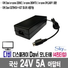 24v5a파워