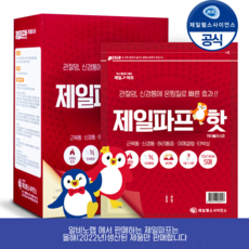 일본쿨패치