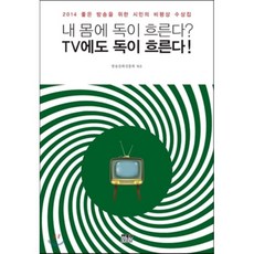 비정상회담책