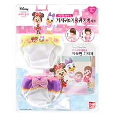 반다이 레미솔라 미니데이지 기저귀엔기저귀 커버, 단품