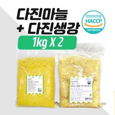 다진마늘 1kg + 다진생강 1kg 총 2kg, 2팩