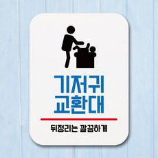 기저귀교환대제작