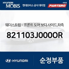 베라크루즈웨더스트립