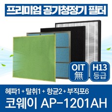 코웨이의류청정기