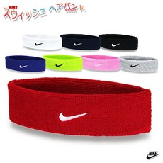 나이 키 즈 웨 이 시 헤 어 밴드 남자 여성 남녀 겸용 머리 에 블랙 그레이 화이트 레 드 옐 로 핑크 w 약 18cm × h 약 4.5 cm n0.7