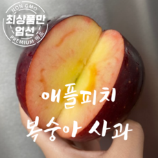 국내산 애플피치 복숭아사과 피치애플 엔부사과 1kg 2.5kg, 가정용 피치애플 대과 2.5kg(5-7과), 1개