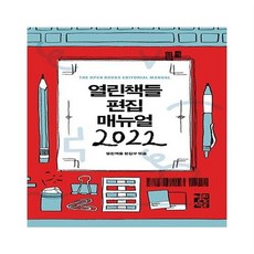 편집매뉴얼