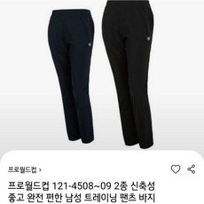월드컵러닝화워킹화2종