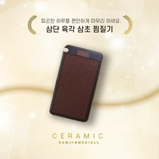 세라믹온열매트