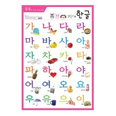 유니콘 단면 코팅 유아 학습 벽보 한글 2단계, 단품, 단품, 1개