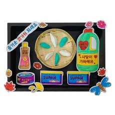 어린이집추석선물세트만들기