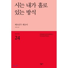 불안의서