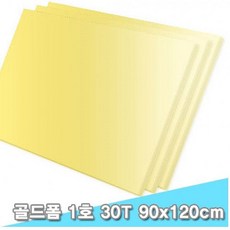 W672964L 우드락 스치로폴 보드 대원 90x120 30T -44846 골드폼 6장 방한