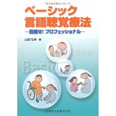 기본 언어 병리학 노려라! 전문, 단일옵션
