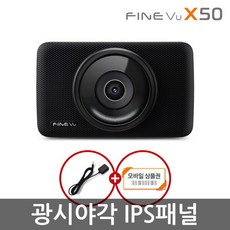 파인뷰x50