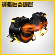 [툴스타]PTC팬히터 온풍기 열풍기TS-FH3K(3KW/15평/저소음고효율), [툴스타]PTC팬히터,온풍기,열풍기TS-FH3K(3KW, 1개