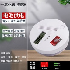일산화탄소경보기수산홈텍