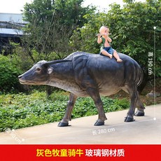 대형 소 조각상 정원 풍경 젖소 고깃집 조형물 모델, 회색 양치기 소년 승마 황소/길이 280cm