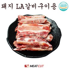 돼지LA갈비(구이) 2kg, 2개