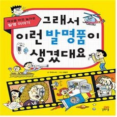 그래서이런말이생겼대요