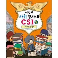 사회교과서