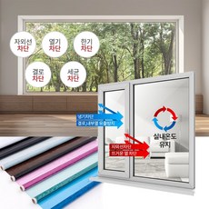 다마거시트 아파트 베란다 단열시트 보온필름 방한 로페코 5m 10m 결로
