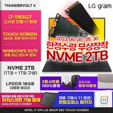 LG그램 16인치 17인치 11세대 인텔 i7 Win11 360도 터치스크린 터치펜포함 RAM 16GB NVMe 512GB 16:10 블랙 16T90P-K.AAE7U1, WIN11 Home, 코어i7