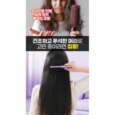 실크헤어매직기 TOP01
