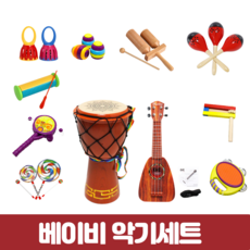 어린이집원목악기