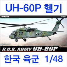 유아비행기중장비작동완구장난감헬리콥터